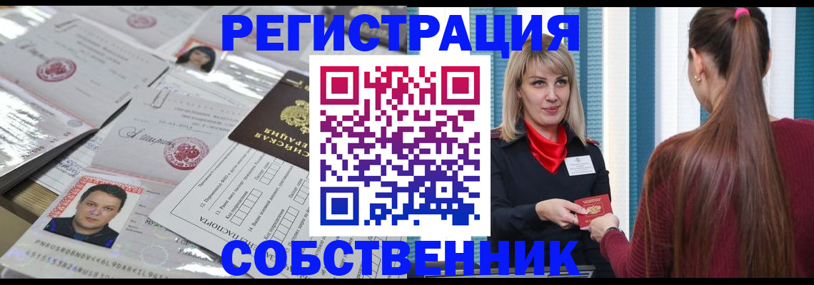 прописка регистрация в Ахтубинске