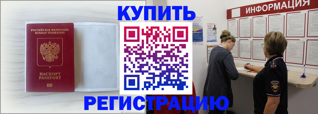 временная регистрация надежно в Ахтубинске